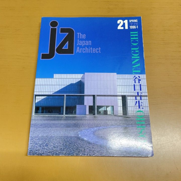 △01)【同梱不可】ja The Japan Architect 21号 季刊 1996-1
