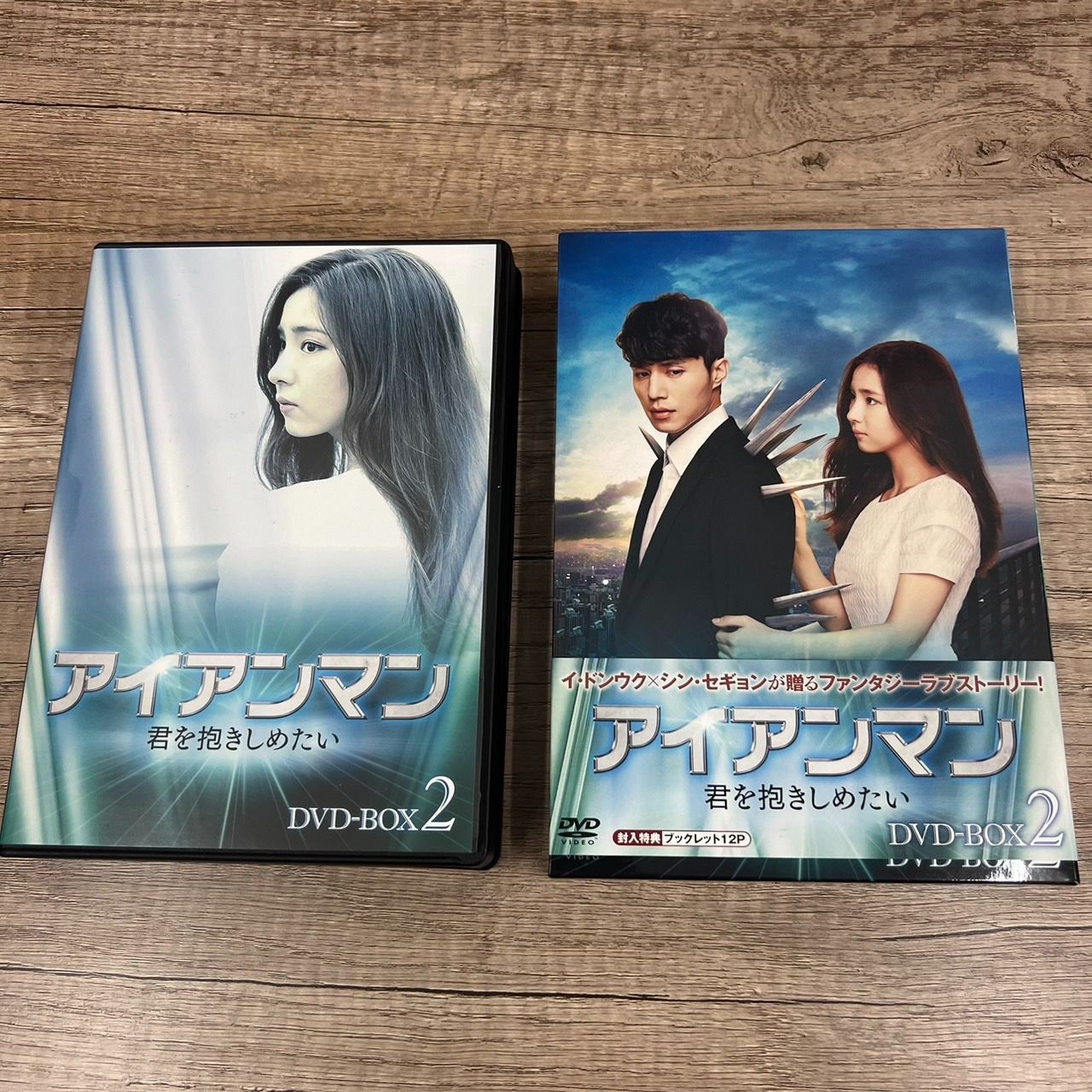 アイアンマン ～君を抱きしめたい～ DVD-BOX（Amazon.co.jp