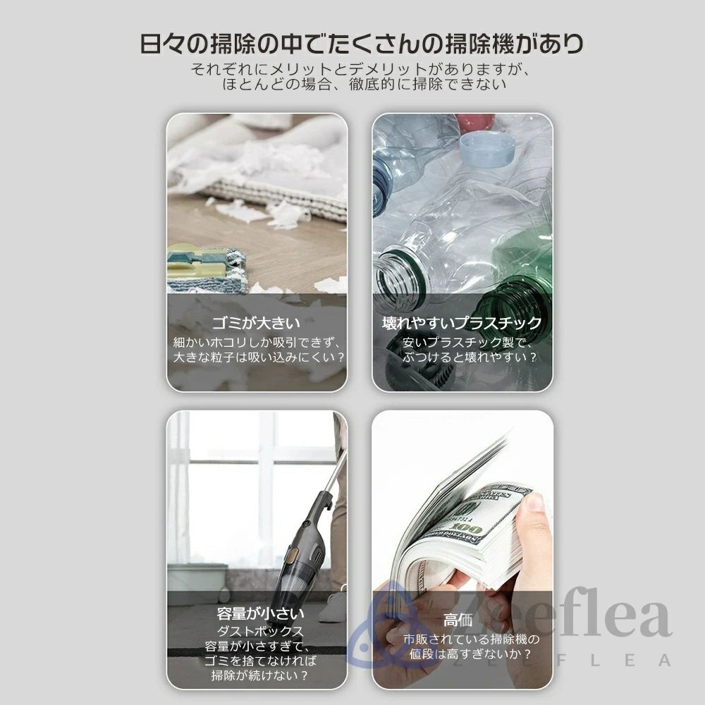 バキュームクリーナー