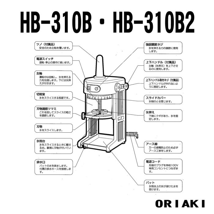 ＨＢ３１０Ｂ ＢＬ