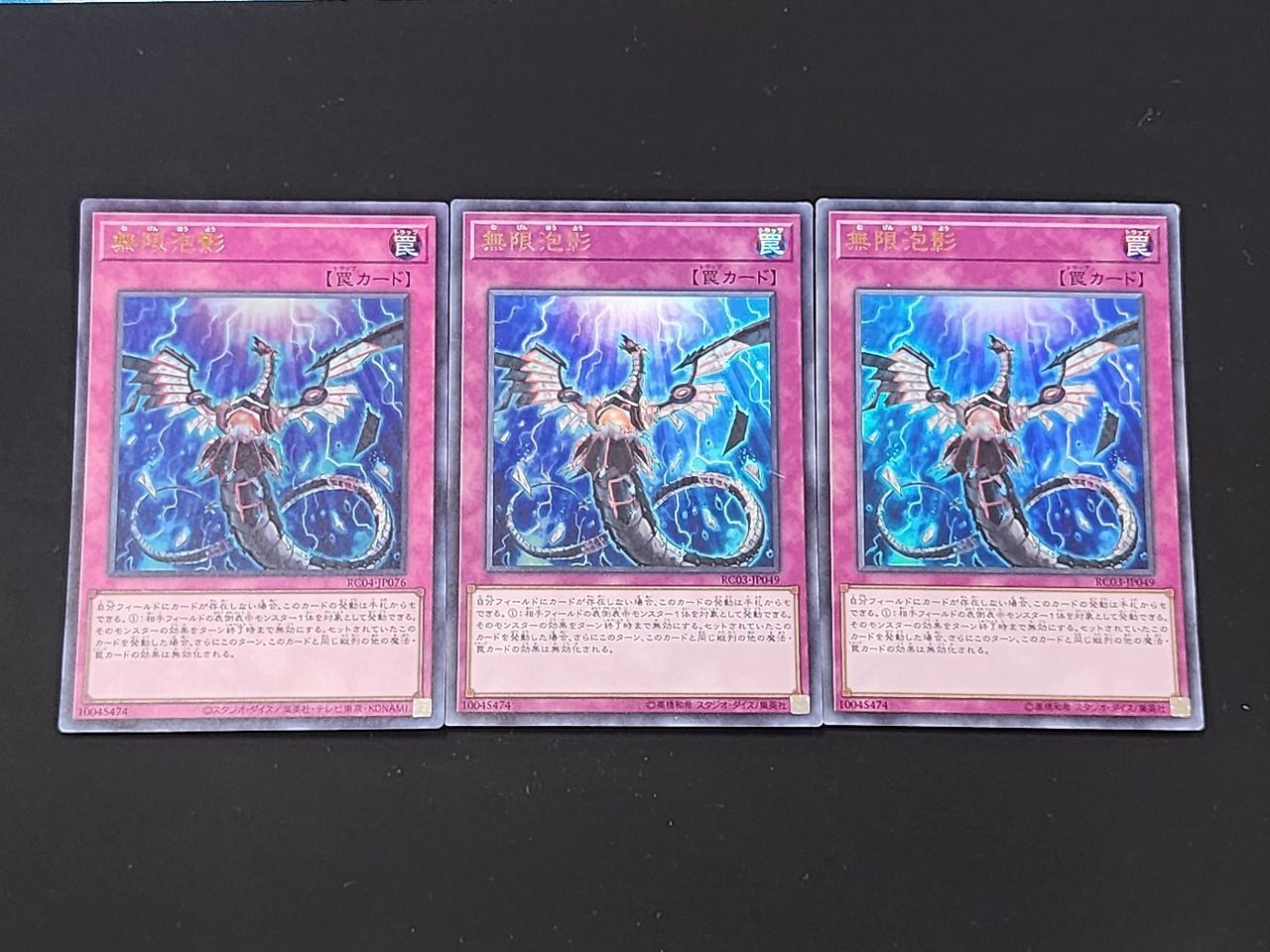 【未使用　メルカリ便】遊戯王　無限泡影　プレミアムゴールドレア　3枚 未使用 メルカリ便】遊戯王 無限泡影 プレミアムゴールドレア 3
