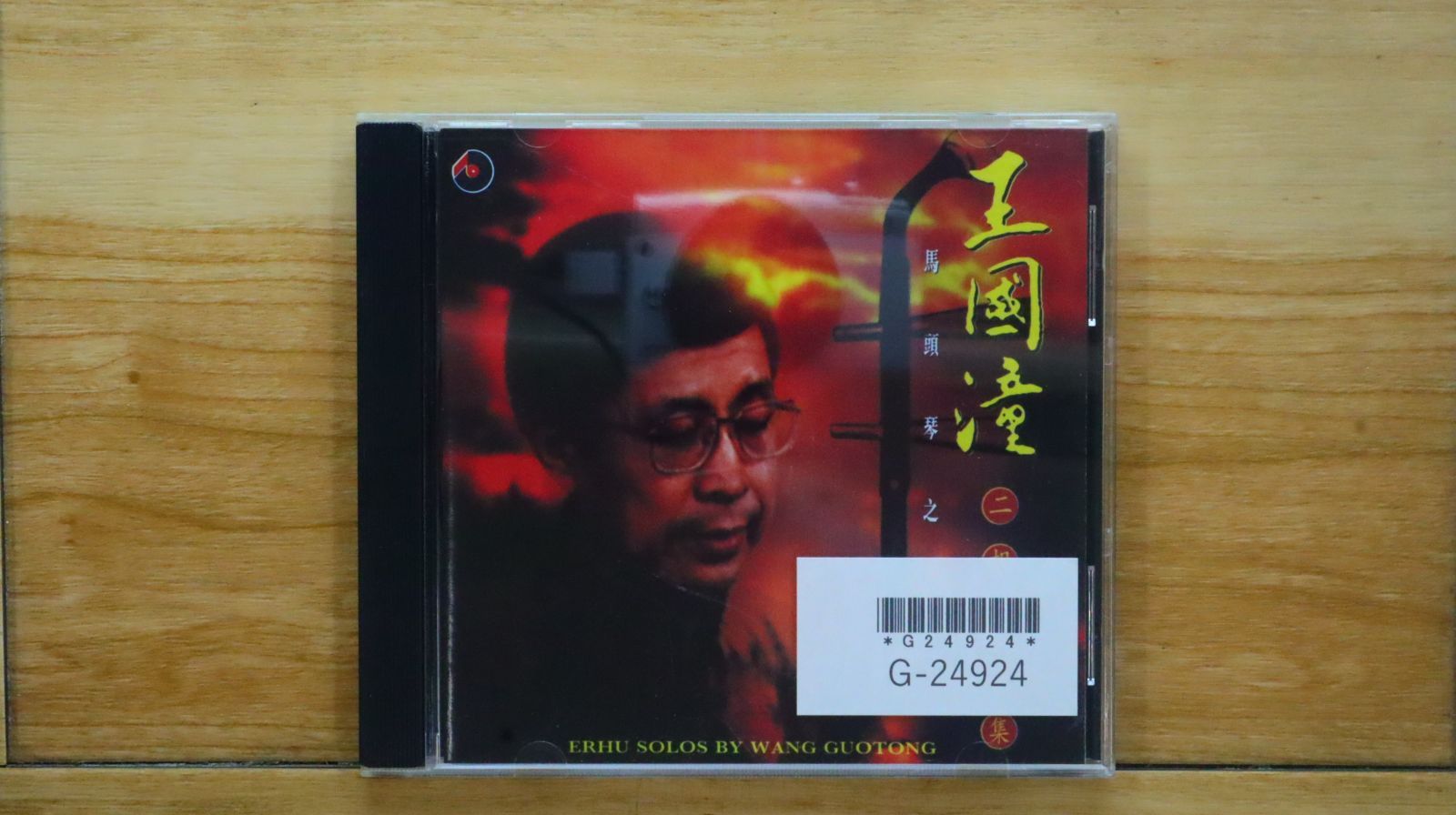 中古CD☆その他CD/□ 王國僅 二胡演奏集 【BCD95090/+++++++