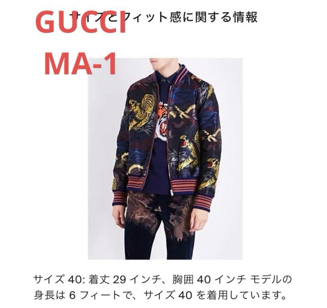 即購入値下げ！】激レア GUCCI グッチ ジャケット MA-1 アウター