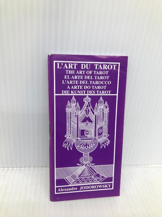 秘伝カモワン・タロット」