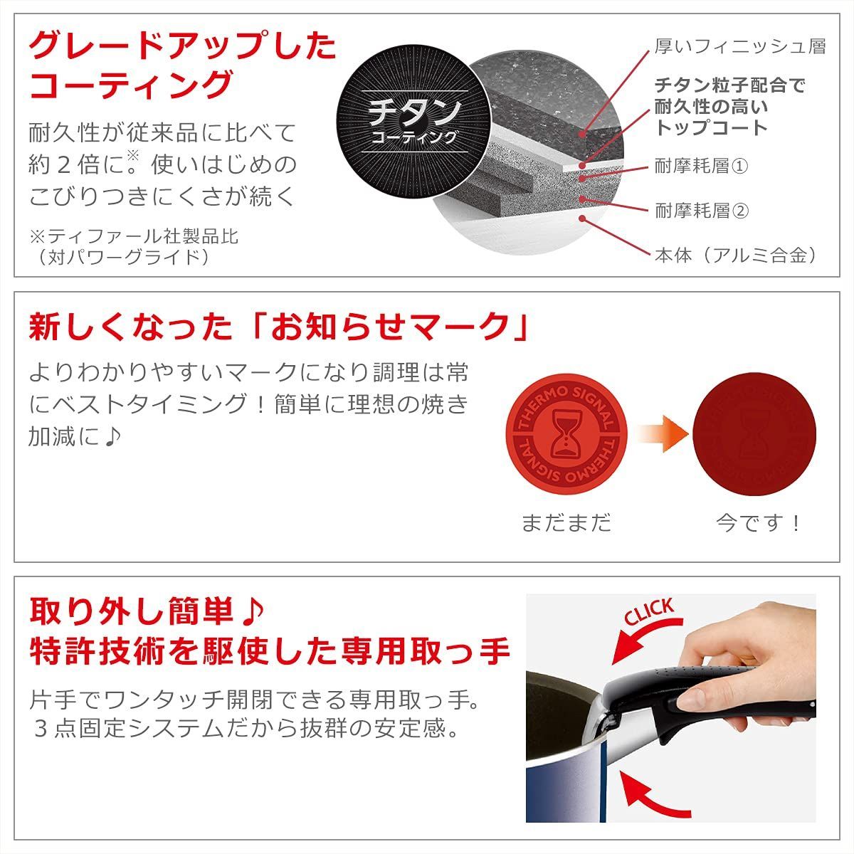ティファール T-fal