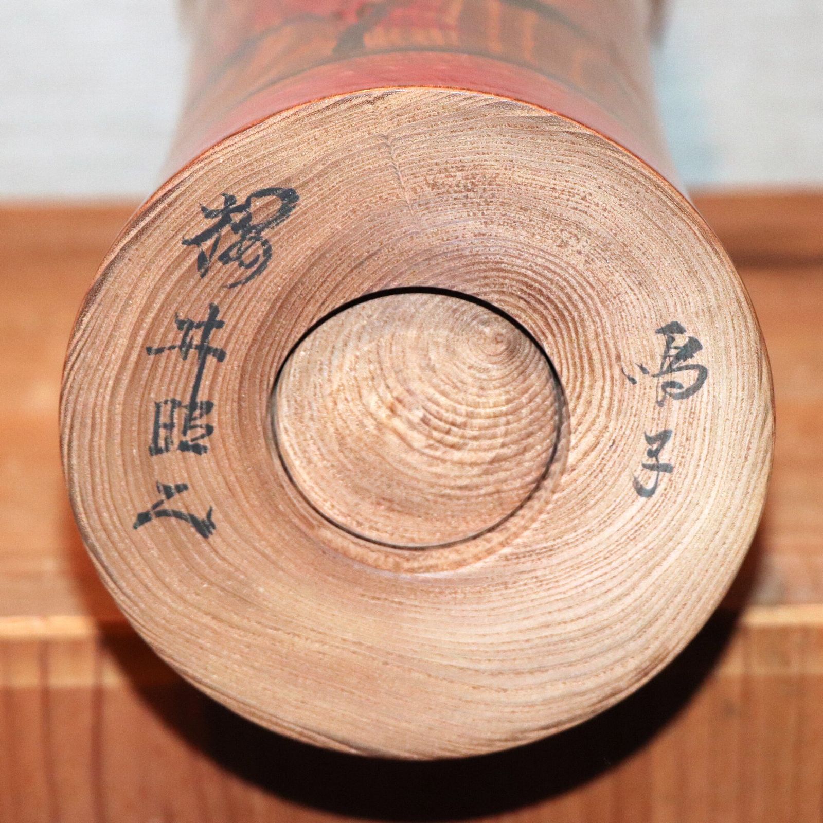こけし・鳴子系・桜井昭二・置物・No.221028-02・梱包サイズ100