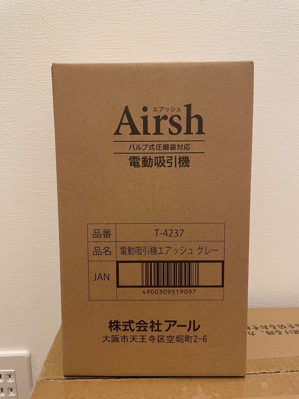 スピードキューブDX 2つ＋専用エアッシュセット スピード