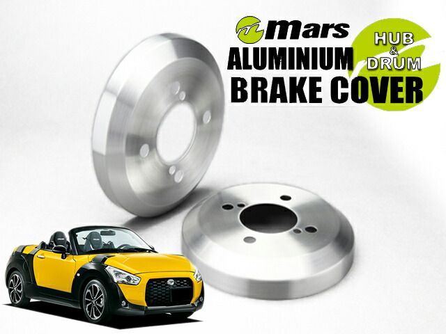 LA400Kコペン リアドラムブレーキカバー Mars 品番DCD-007 【公式通販】