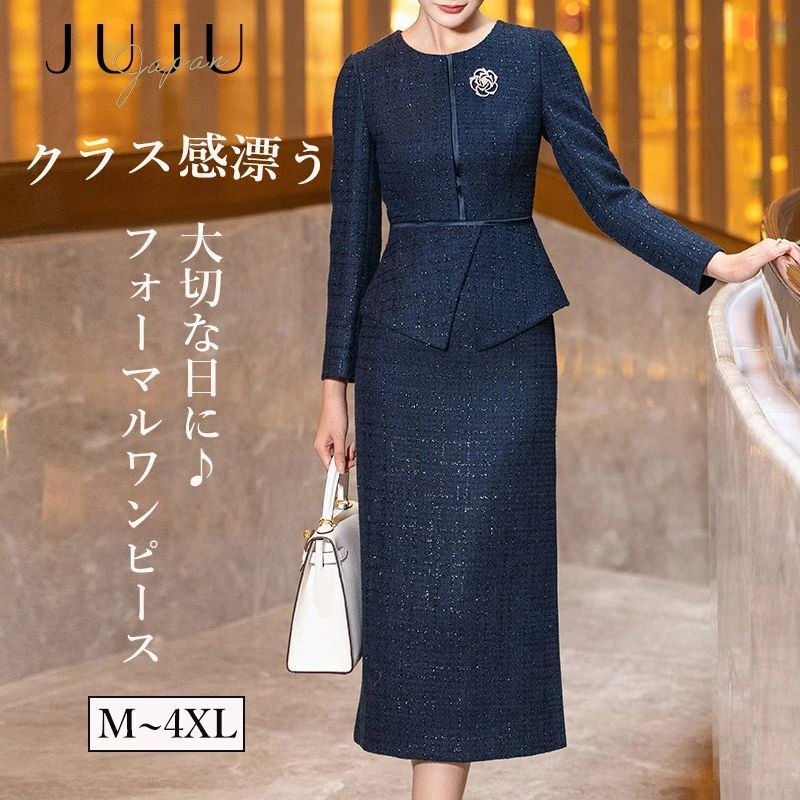 ワンピース フォーマル フォーマルワンピース 秋冬 秋 冬 大人 長袖 きれいめ ラメ スーツワンピース カジュアル ロング Aラインタイトドレ