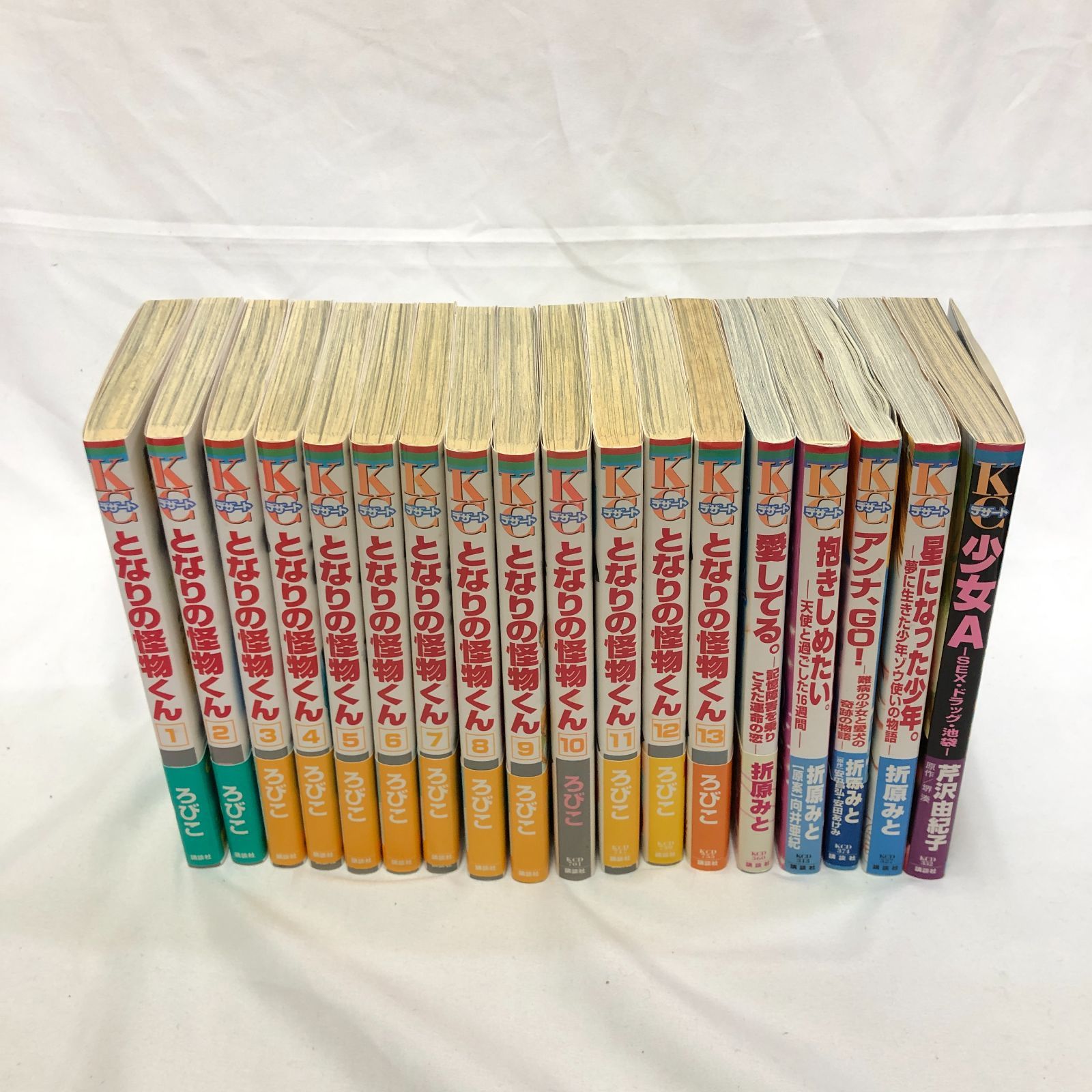全巻セット】となりの怪物くん 全13巻 ＆ おまけコミック5冊