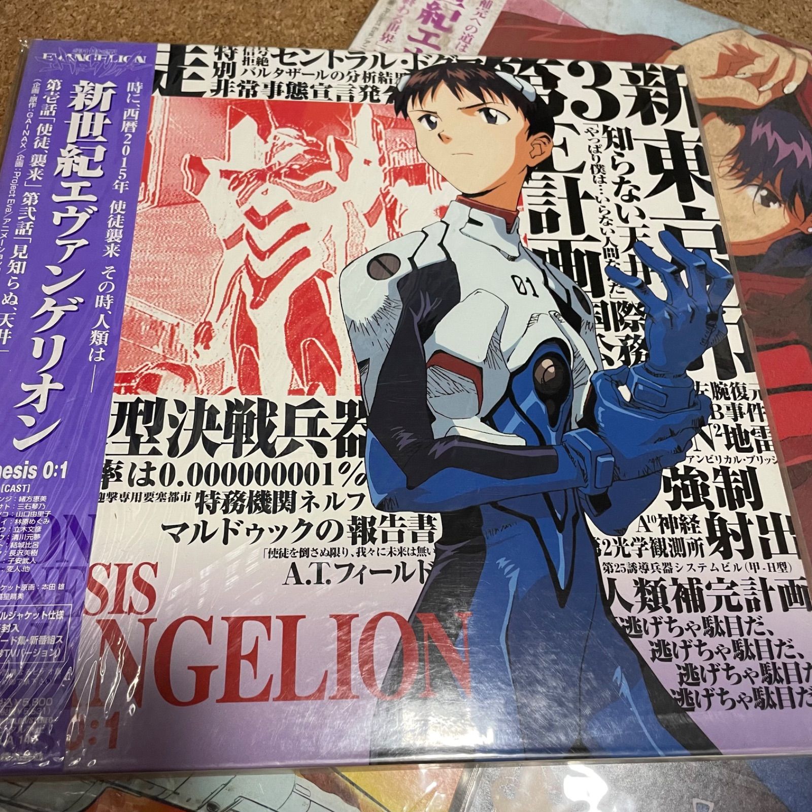 エヴァンゲリオン LD Genesis0：1〜0：4＋TV版LDセット 帯付き