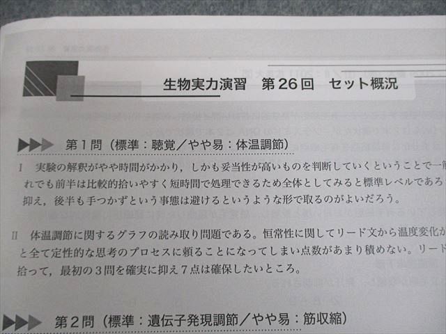 鉄緑会 高3 生物実力演習 テキスト 2019 043M0D 楽天市場】鉄緑会 高3 生物実力演習 テキスト 2019 043M0D : 参考書