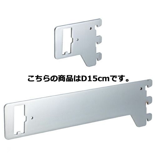 角バー(14×32mm角)用ブラケット クローム 貫通式ブラケット 左右兼用 D15cm 61-43-4-4 