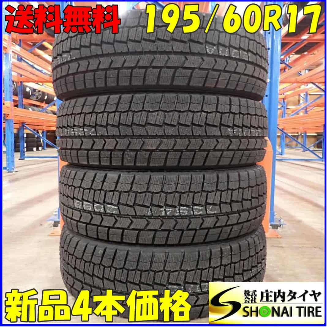 冬 2025年製 4本SET 会社宛 195|60R17 90Q ダンロップ WINTER MAXX WM02 60 プリウス ライズ ロッキー レックス NO C5662