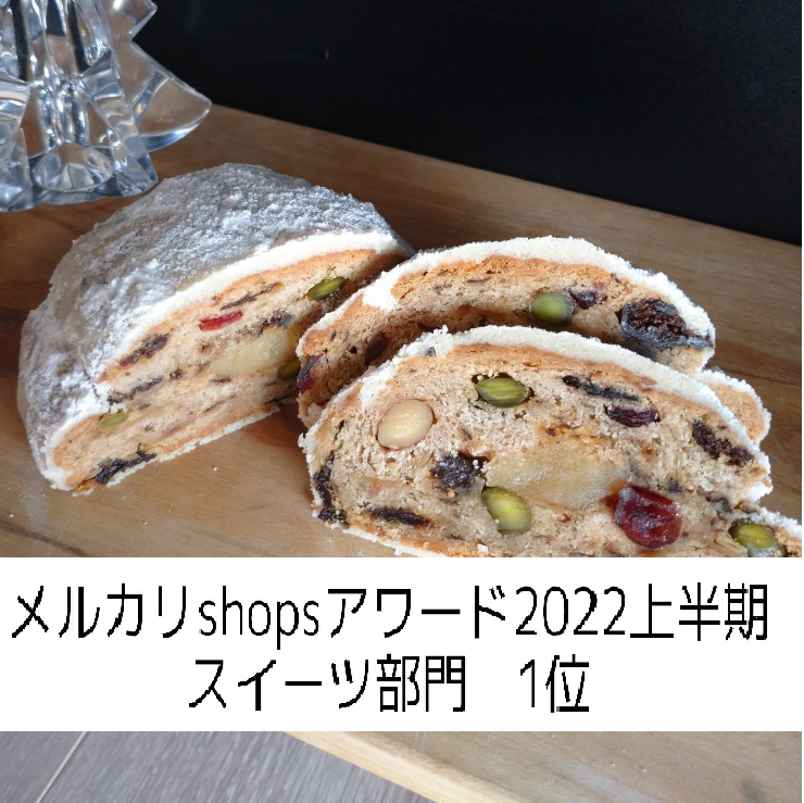 シュトーレン-0