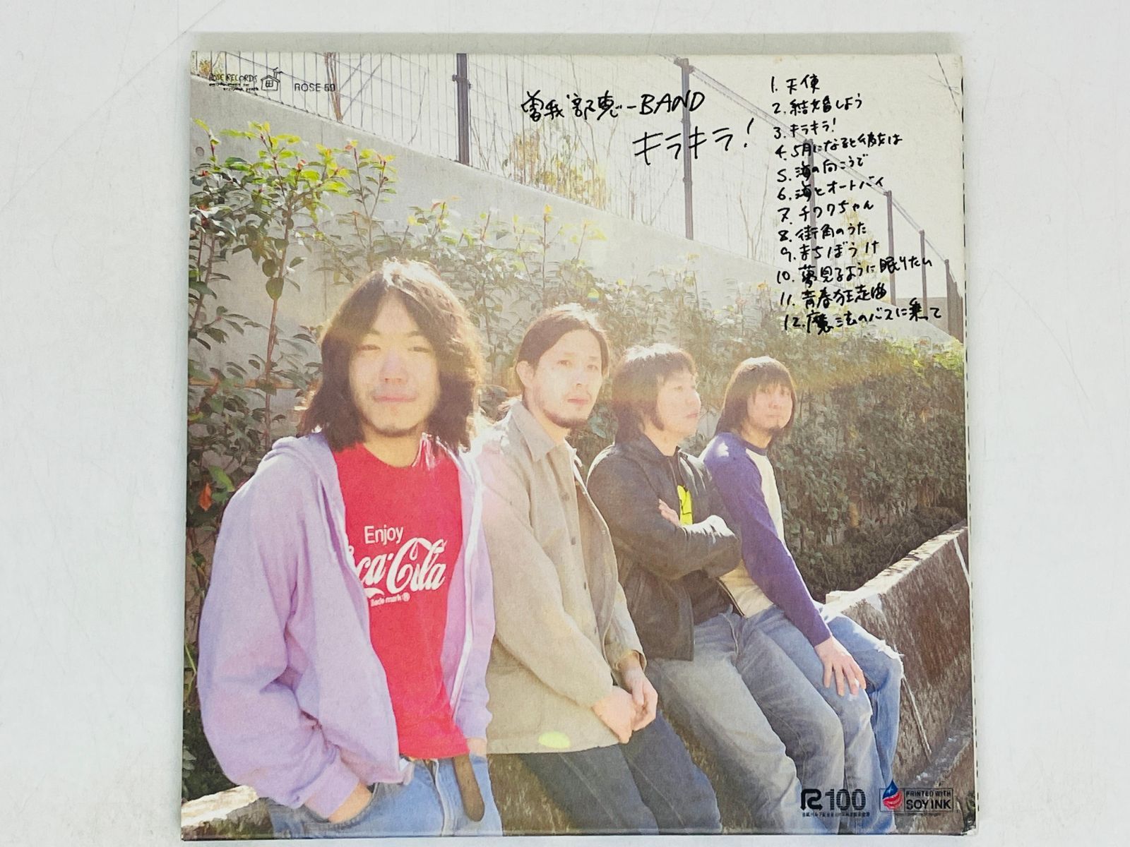 キラキラ! 曽我部恵一BAND - 邦楽