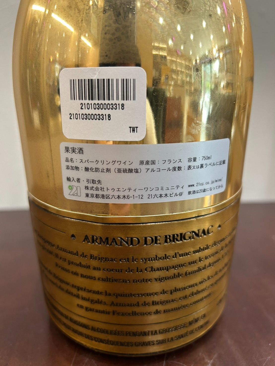 アルマンド ゴールド 巾着付き 箱無し