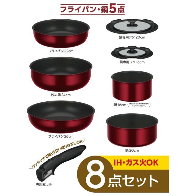 サーモス デュラブルシリーズ 取っ手のとれるフライパン8点セットDA IH ガス対応 ディープレッド フライパン 鍋は食洗機対応 KSD-8A DR