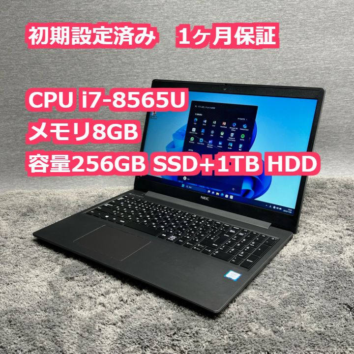 NEC LAVIE i7-8565U メモリ8GB SSD256GB/HDD1TB Windows11 ノート