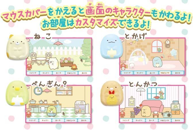 特価セール】ヘッドセットではいしん カメラもＩＮ! マウスできせかえ