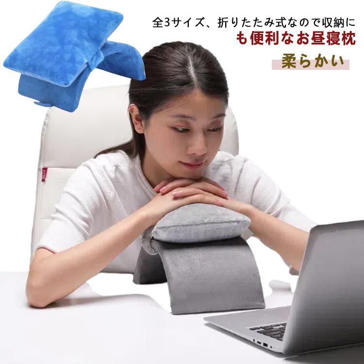 うつぶせ 昼寝枕 デスク 折りたたみ うつ伏せ枕 抱き枕 ネック