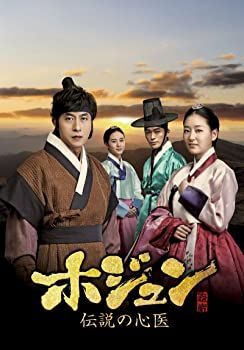 【中古】(非常に良い)ホジュン 〜伝説の心医〜 (ノーカット完全版) DVD-BOX 第四章 キム・ジュヒョク (出演), パク・ジニ (出演) 人気・おすすめ｜売れ筋商品・話題商品におすすめ コスパ重視 安心配送