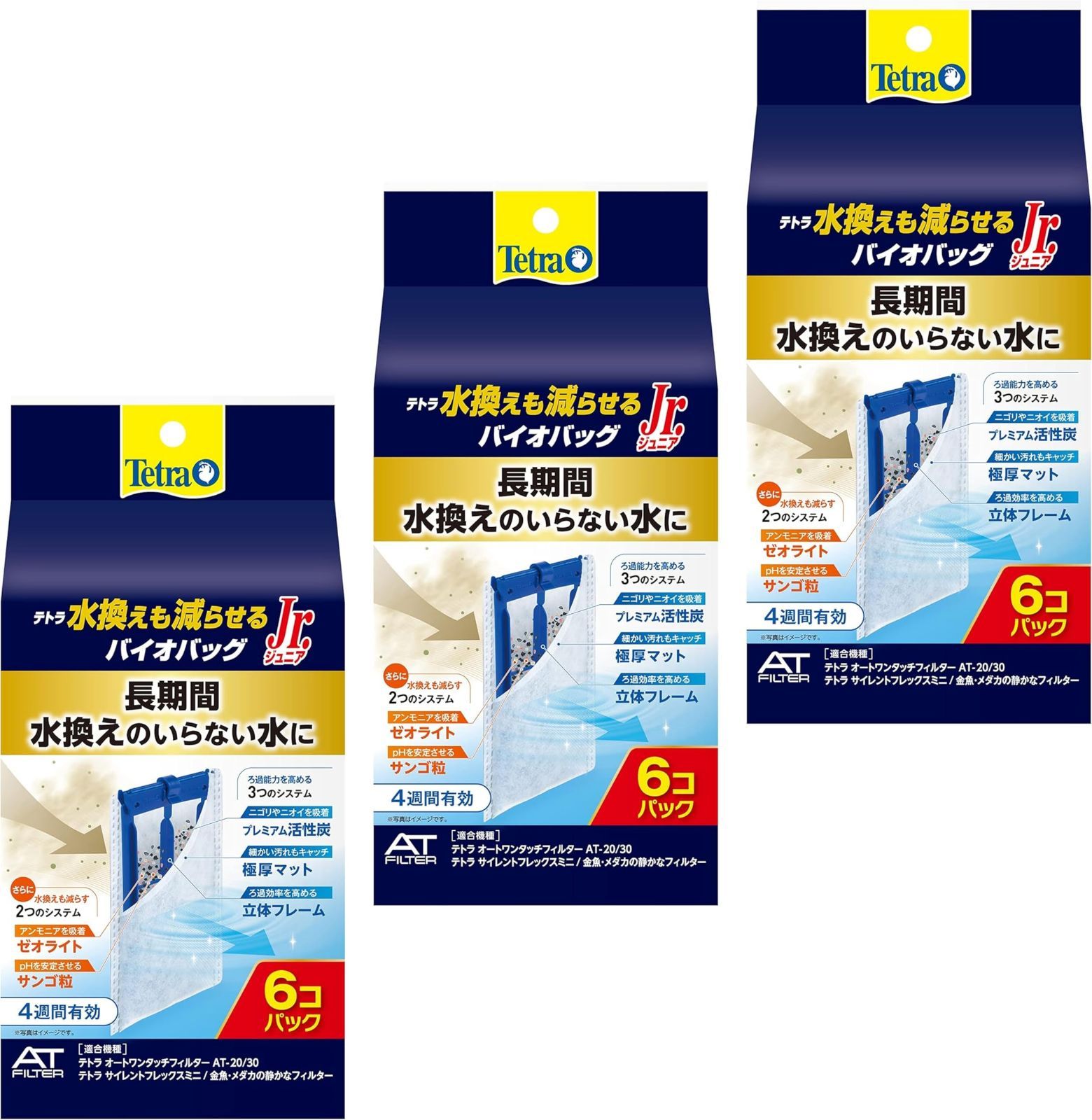 【まとめ買い】テトラ 水換えも減らせるバイオバッグJr. ６コ入 × 3個 セット