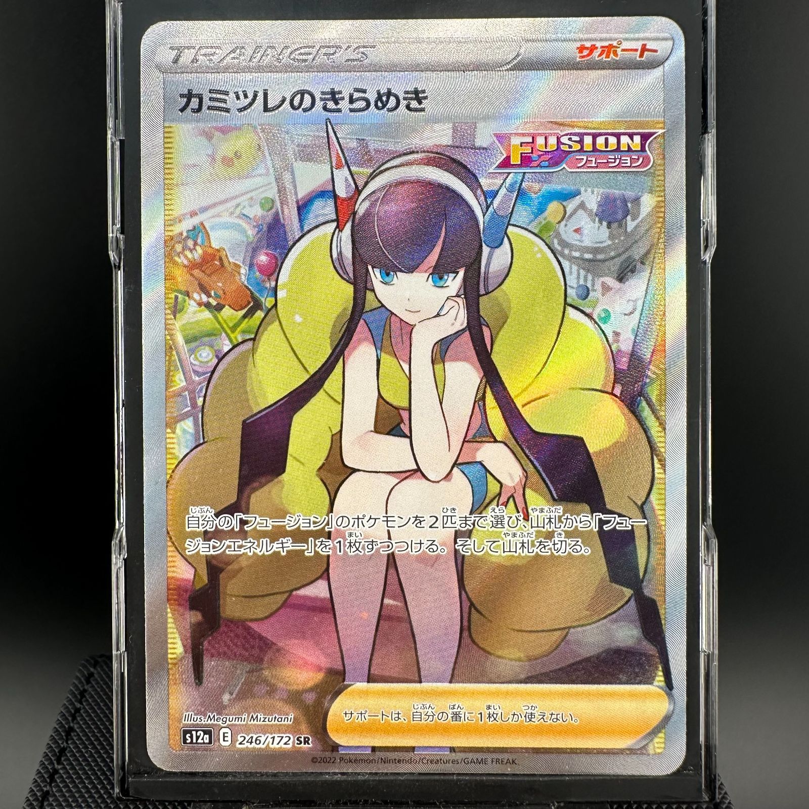 ポケモンカード カミツレのきらめき SR VSTARユニバース 246/172 ポケモンカード カミツレのきらめき SR VSTARユニバース 246/172