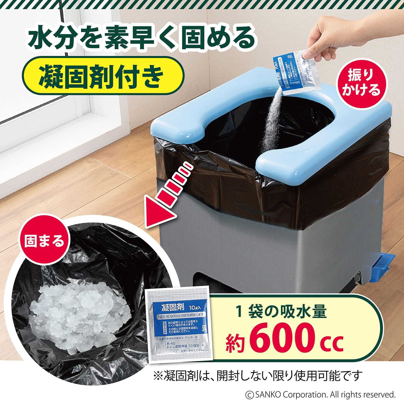 備蓄