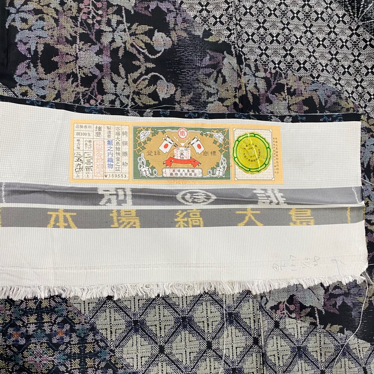 美しい大島紬、証紙▫オレンジ色の麻の葉模様▫肩.身丈155.5cm裄