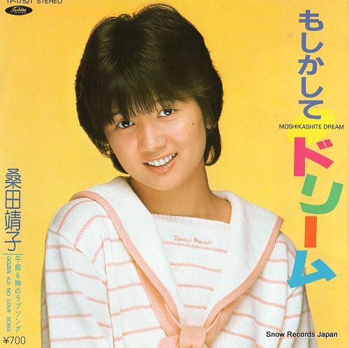 レコード】桑田靖子 もしかしてドリーム TP-17527 - メルカリ