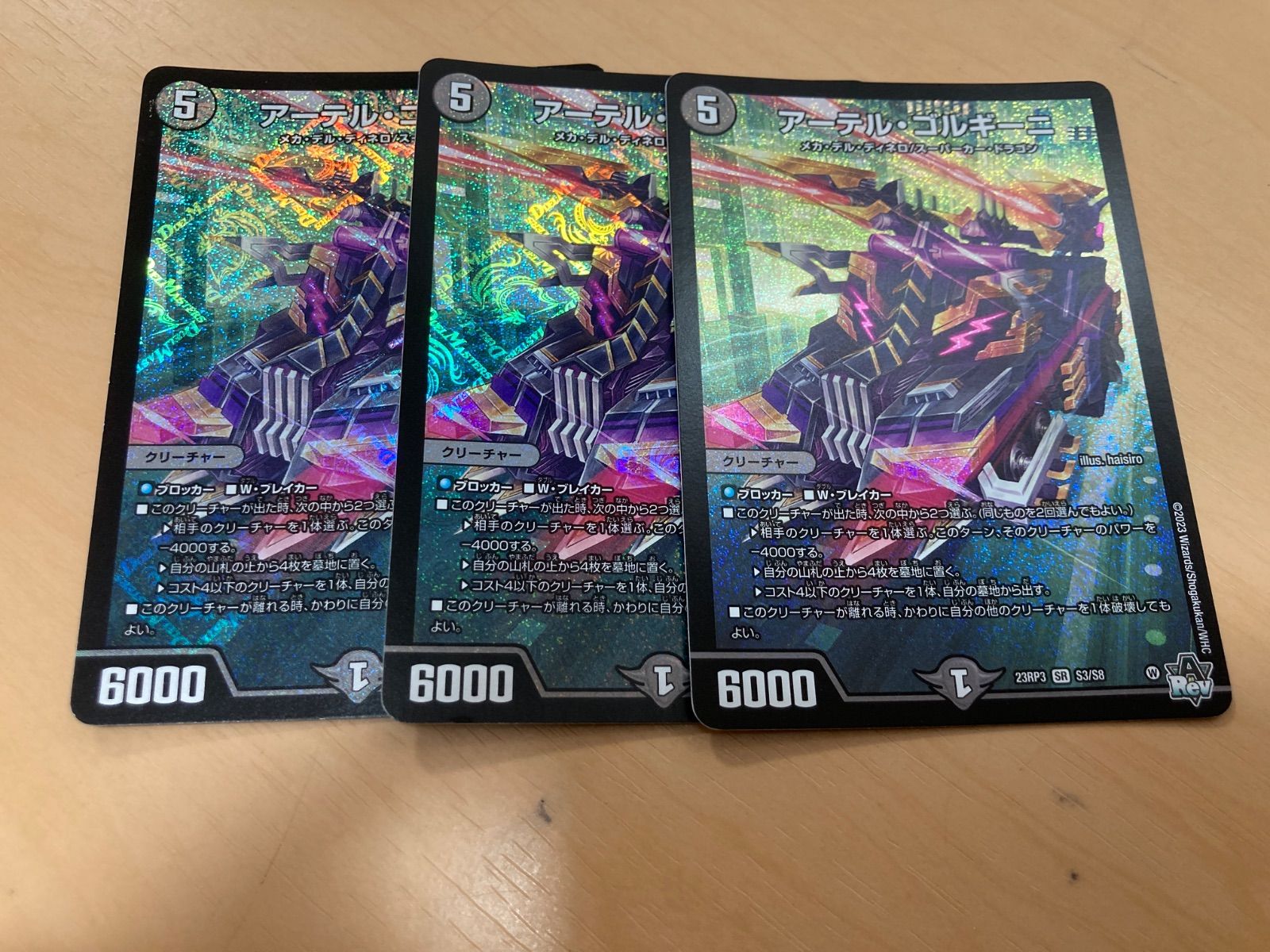 アーテル・ゴルギーニ 3枚 【メルカリ便】 アーテル・ゴルギーニ 3枚セット 23RP3 SR S3/S8 - メルカリ