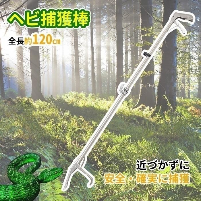 捕獲用