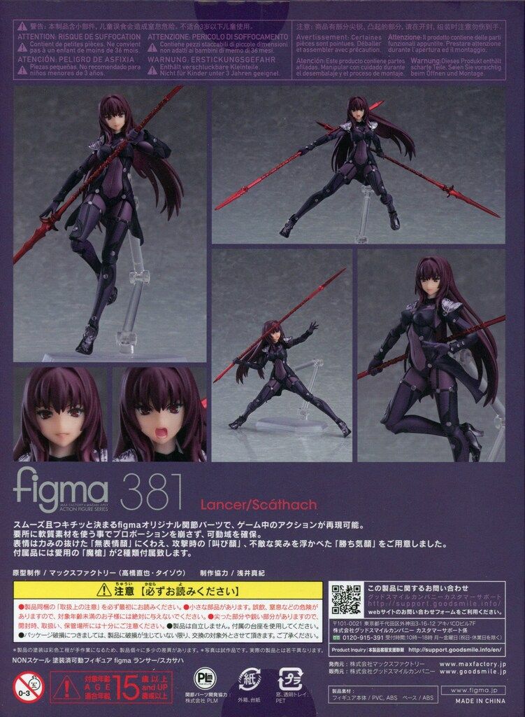 MAXFACTORY figma Fate/Grand Order ランサー/スカサハ 381 - メルカリ