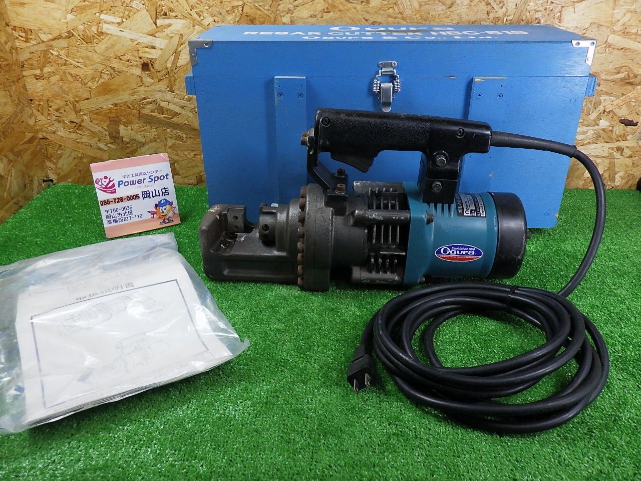 人気メーカー オグラ 電動油圧式鉄筋カッター HBC519 鉄筋切断に 品