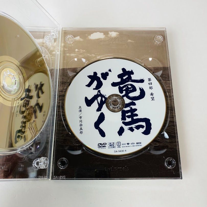DVD BOX】竜馬がゆく DVD-BOX〈4枚組〉市川染五郎, 内山理名, 井川遥