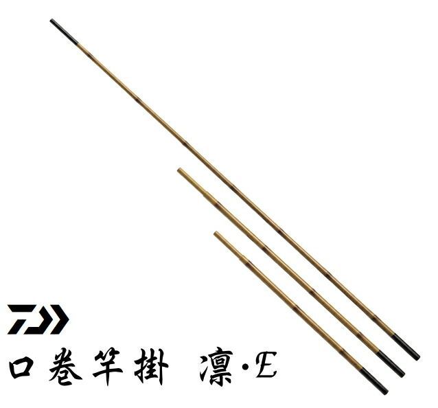 ダイワ 口巻竿掛 凛 りん 二本物・E / へらぶな用品 / 釣具 / daiwa
