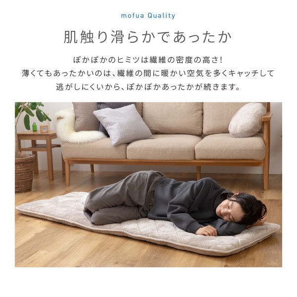 シート クッション 約65×180cm ブラック ポリエステル mofua モフ 