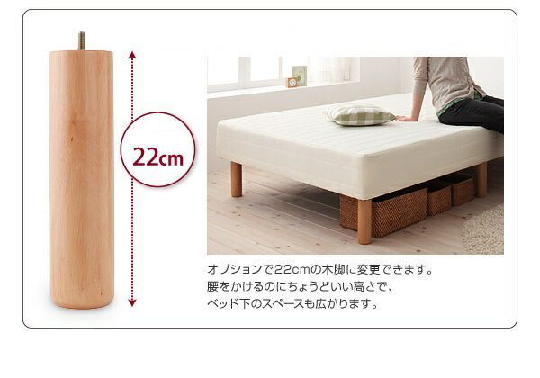 脚付きマットレスベッド シングル