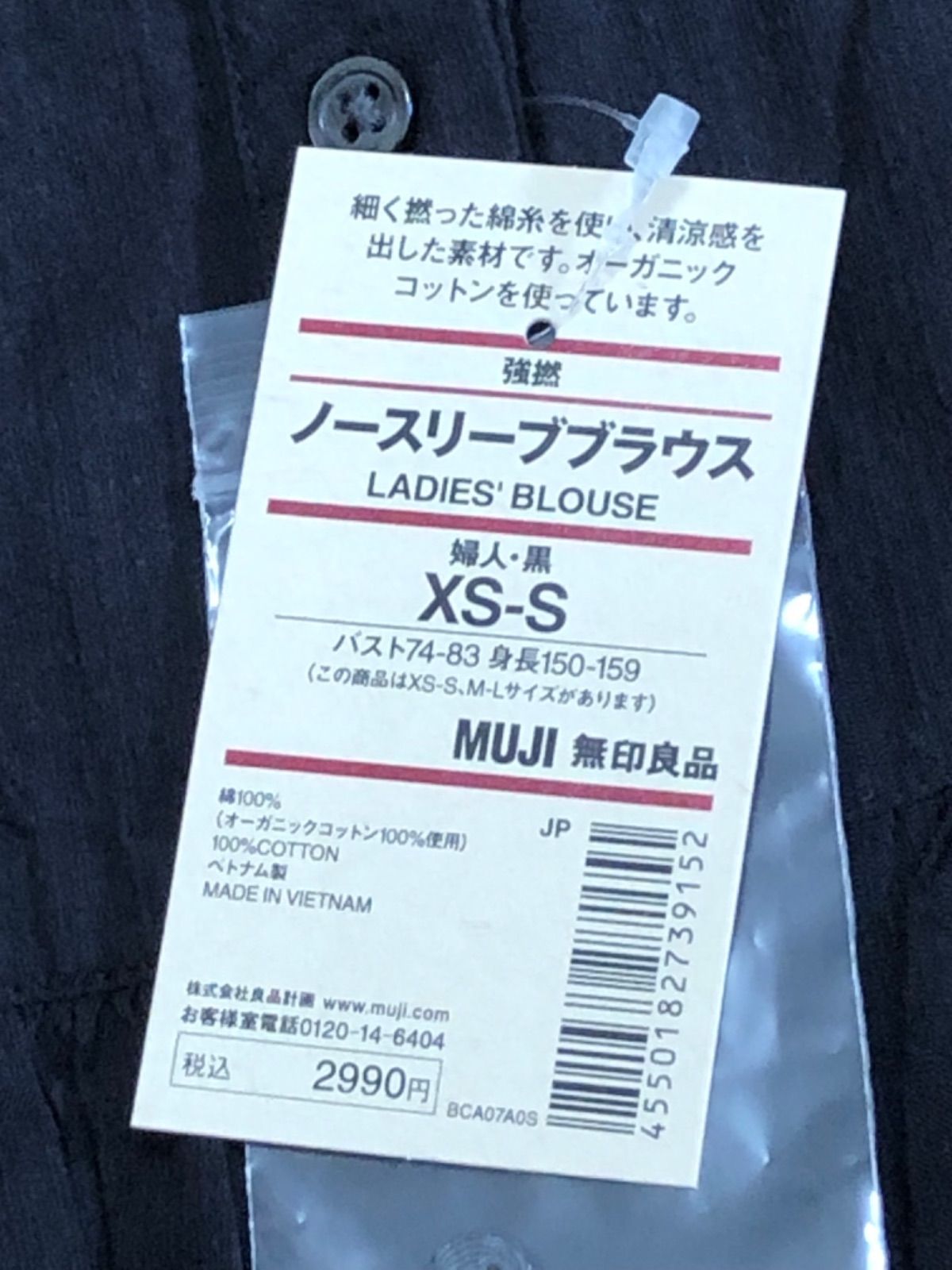 無印良品 強撚 ノースリーブブラウス 黒 XS-S - メルカリ