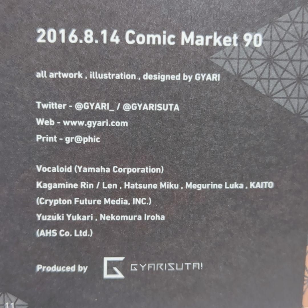 WAAAA! GYARISUTA GYARI ココアシガレットP ボカロP CD - メルカリ