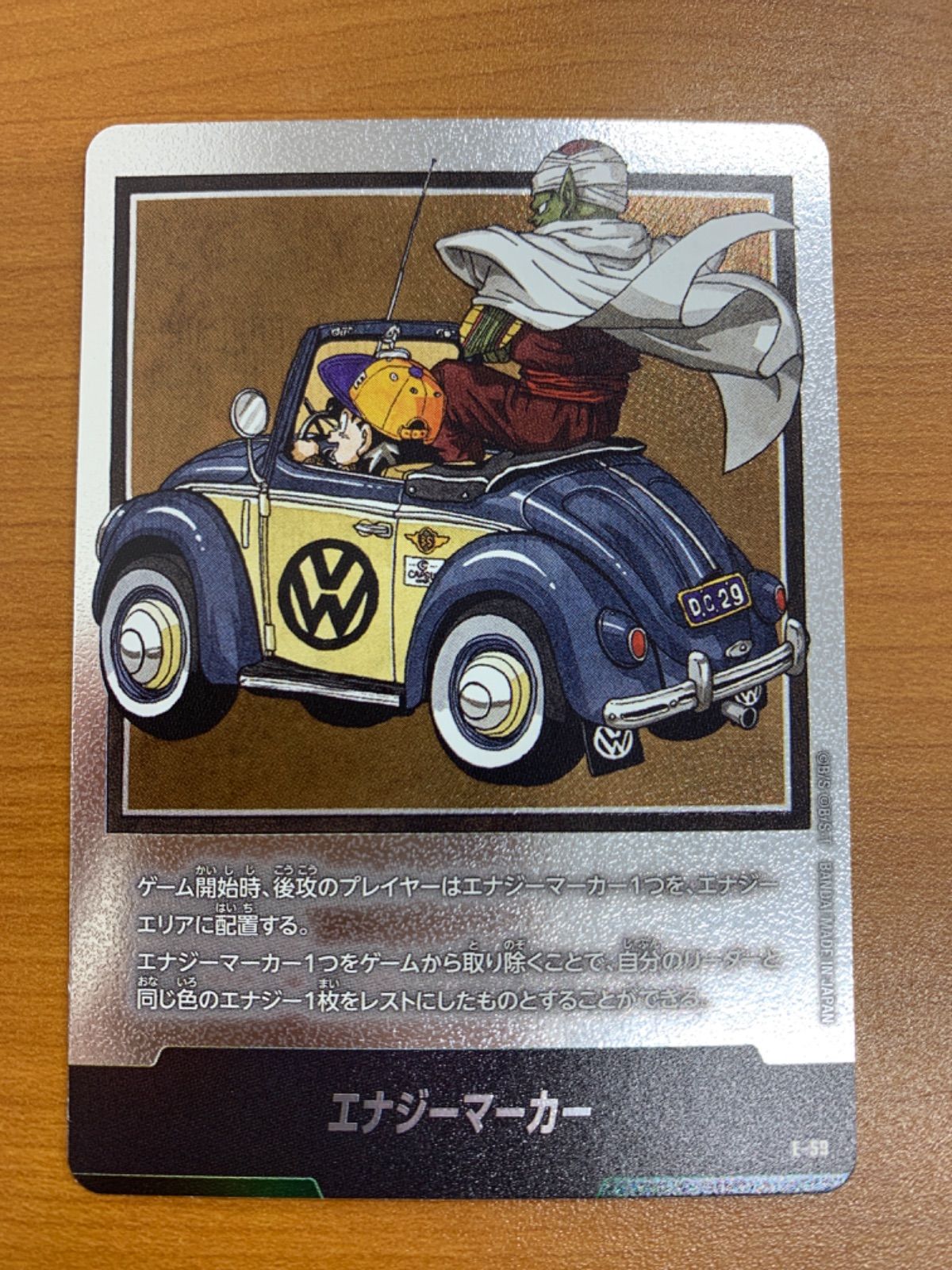 ドラゴンボール フュージョンワールド エナジーマーカー E-59 ドラゴンボール フュージョンワールド エナジーマーカー 銀 E-59