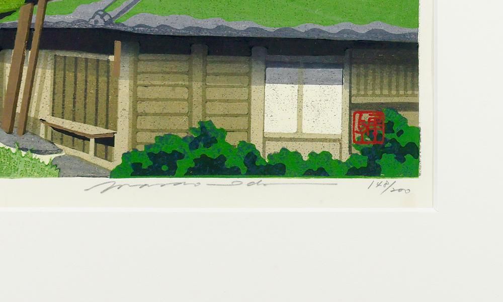 茅葺 〇人気木版画家