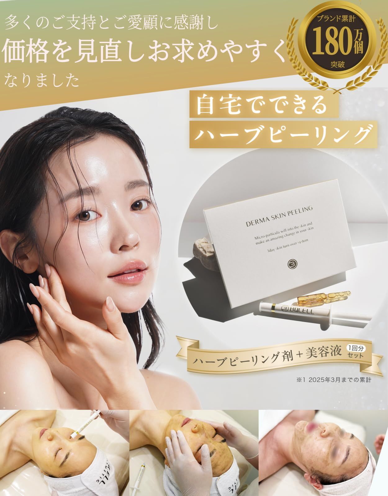 ダーマスキンピーリング｜BQCELLの使い方を徹底解説 - ✨✨ \ 72時間の肌変化に注目👀/ by pink(敏感肌) | LIPS BQCELL ダーマスキンピーリング　ハーブピーリング