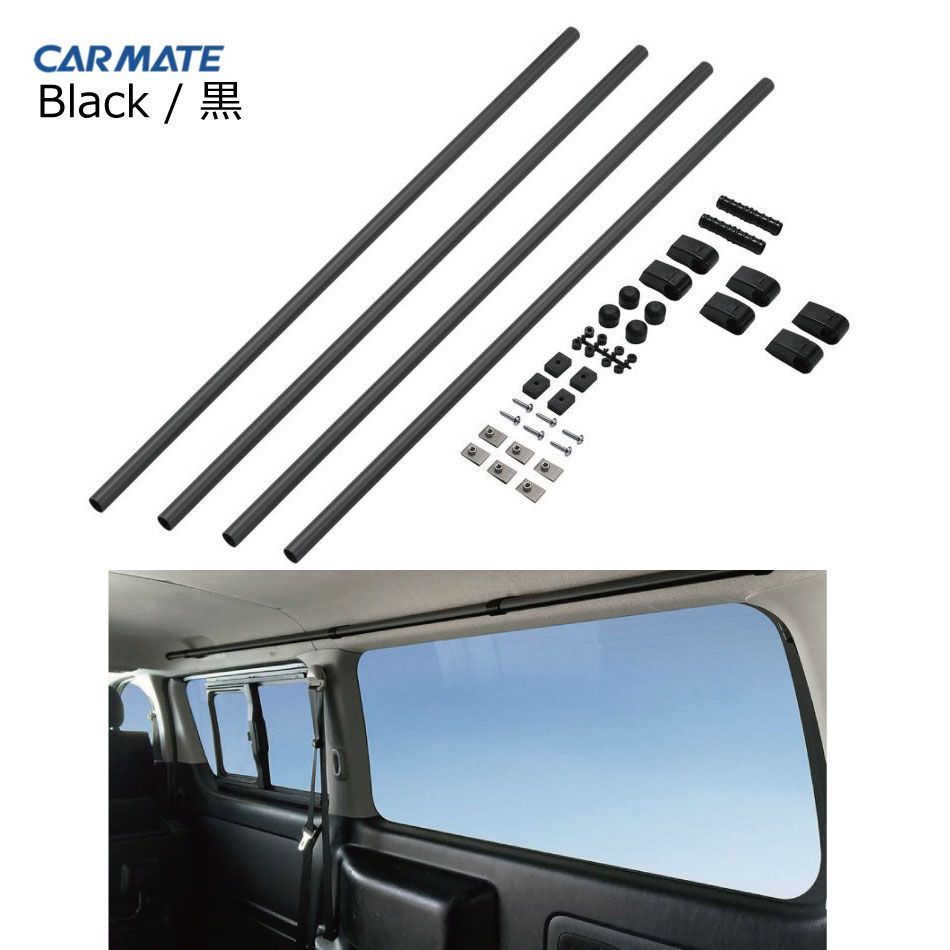 車 【新品】CAR MATE サイドバー L2200 ブラック NS122BK