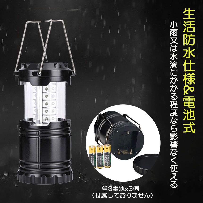 ランタン LED 懐中電灯 2個セット 電池式 キャンプランタン ポータブル