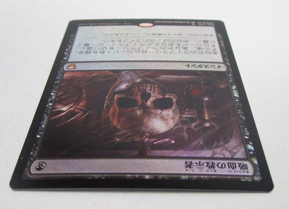 MTG 吸血の教示者 CMR 日本語版 Foil プレイ用 - メルカリ