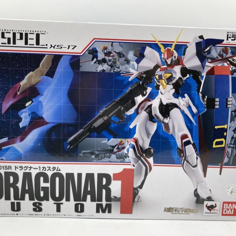 中古】魂SPEC XS-17 XD-01SR ﾄﾞﾗｸﾞﾅｰ1ｶｽﾀﾑ[90] - メルカリ
