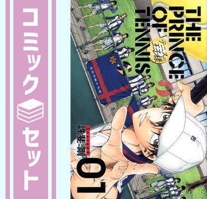 セット】テニスの王子様 完全版 Season3 コミック 1-12巻セット (愛蔵