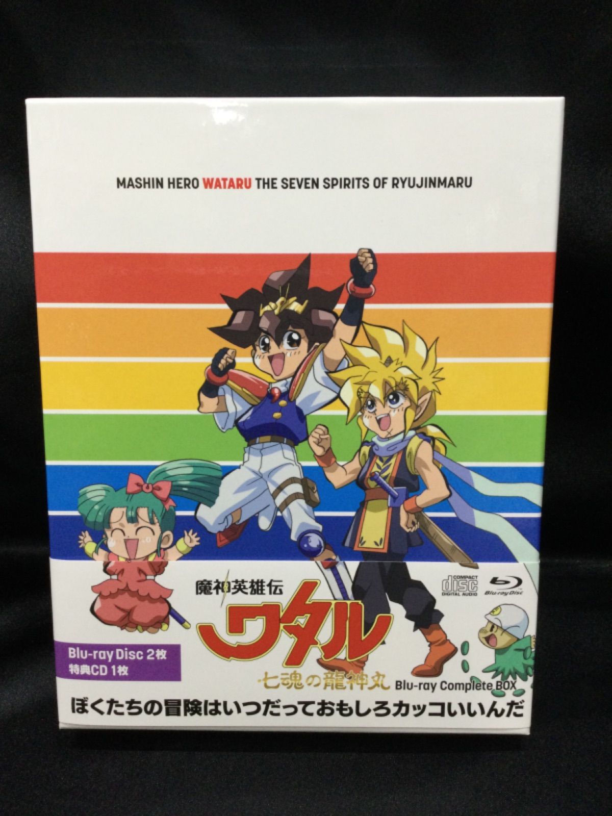 ☆魔神英雄伝ワタル 七魂の龍神丸 Blu-ray Complete Box - メルカリ